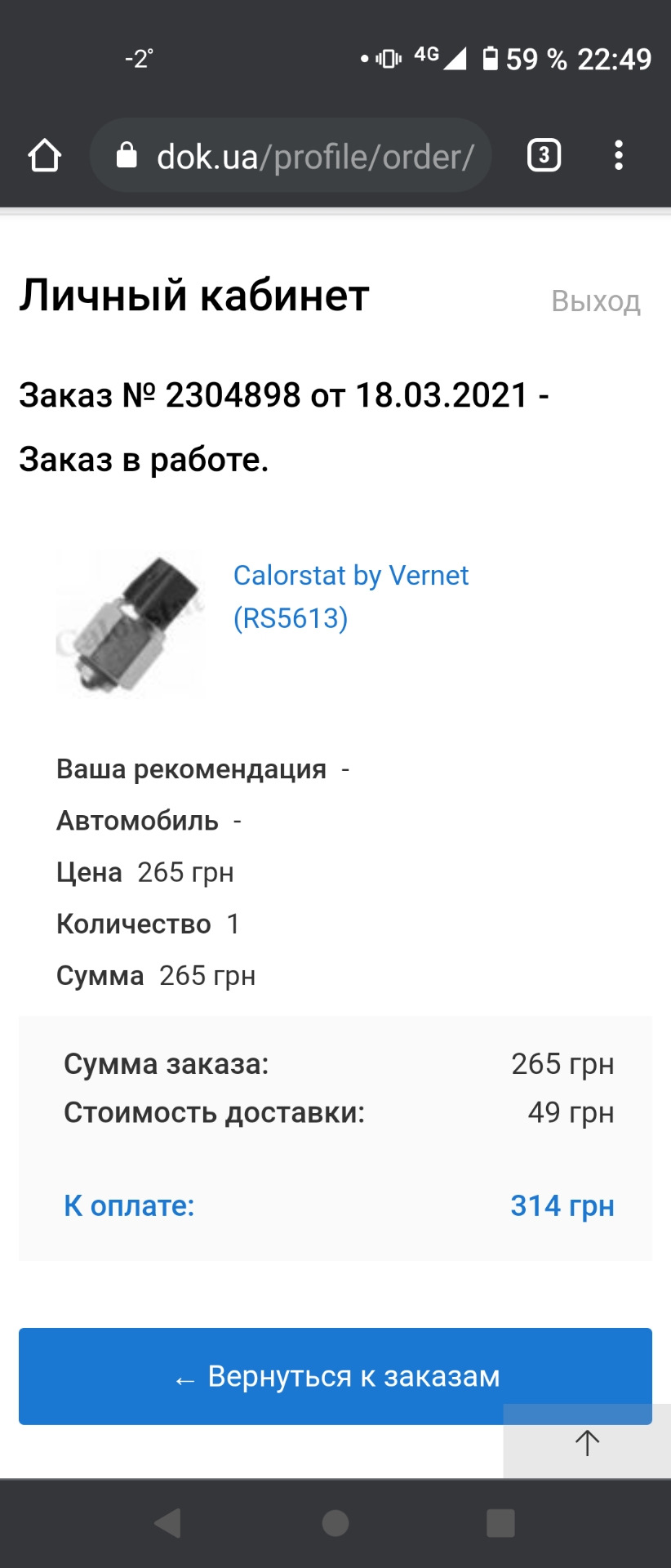 Датчик заднього ходу 1