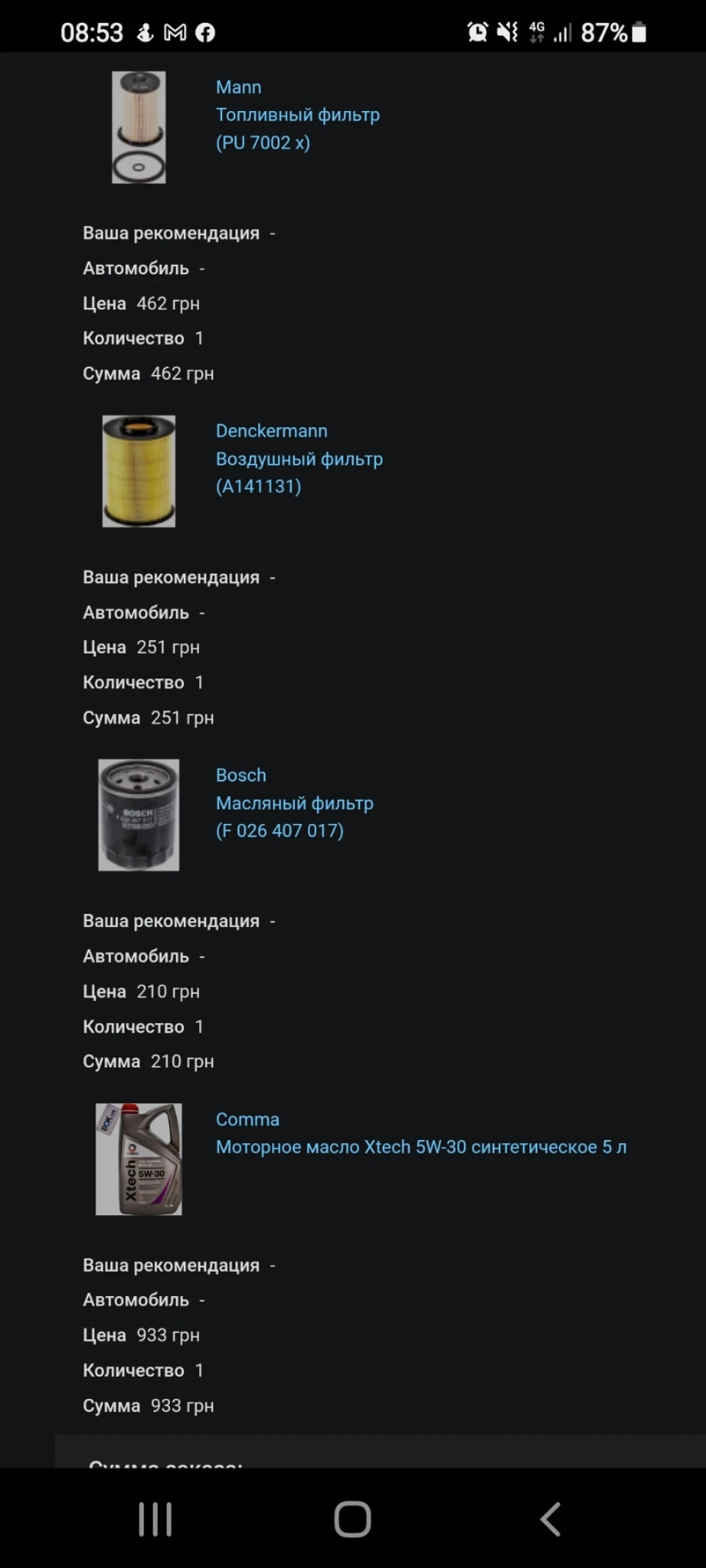 ТО 225 000 км