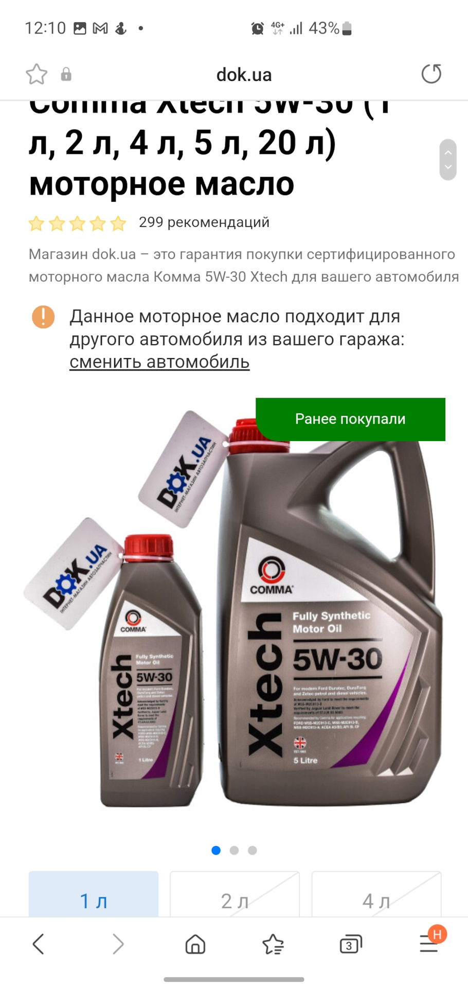 ТО 235 ткм 2
