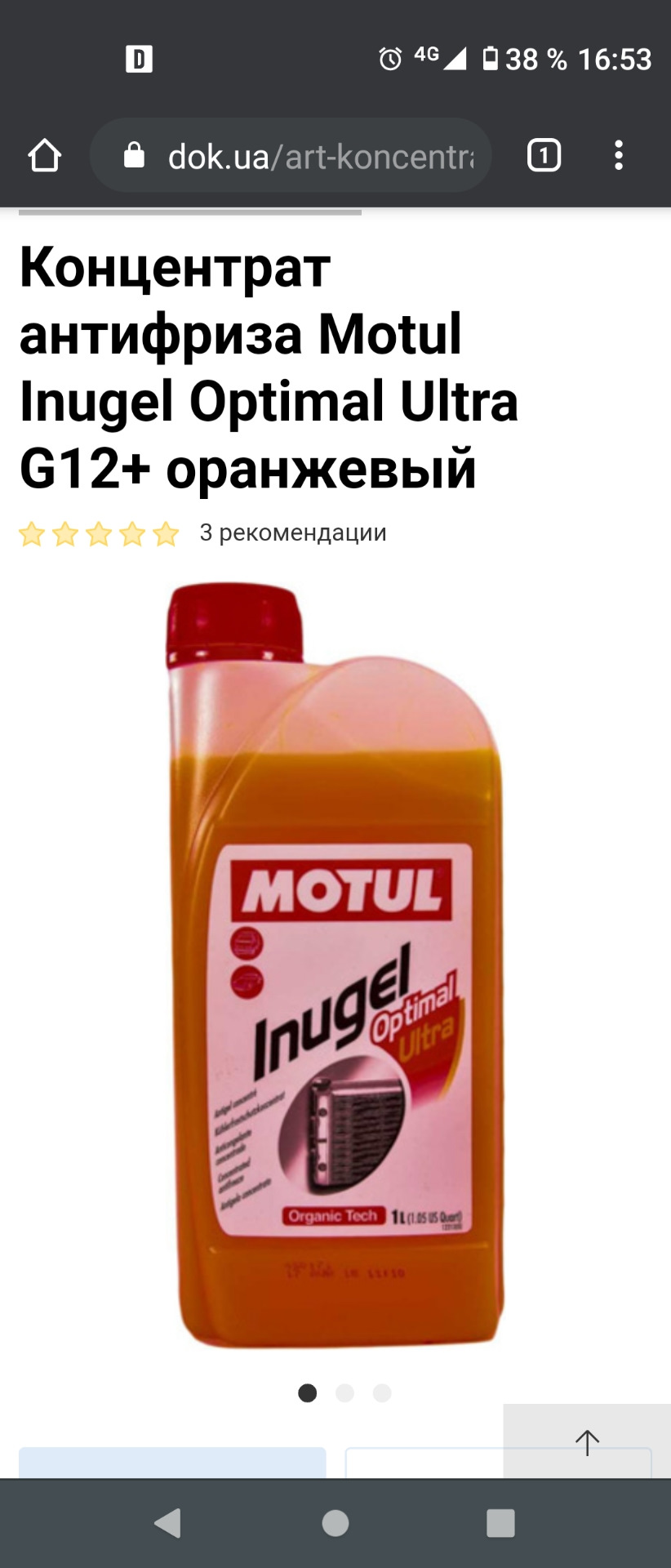 Заміна антифризу 1