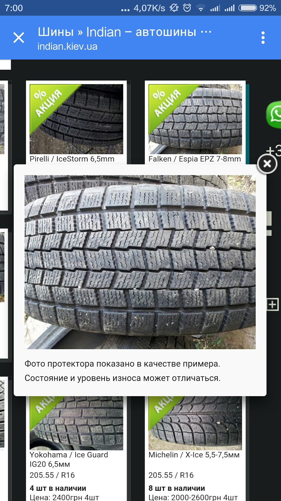 Вибір зимових підків 3