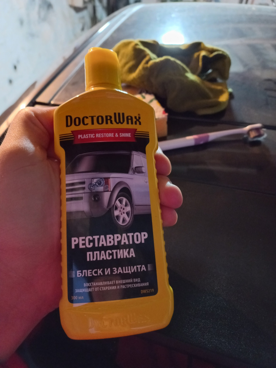 Консервация пластика 1