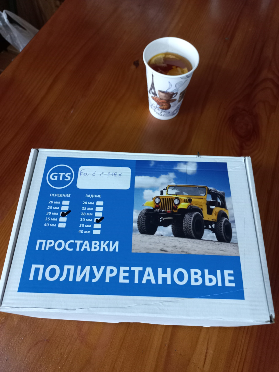 Поставки. Увеличение клиренса. 2