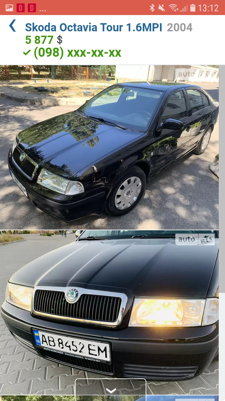 Як я купував авто 4