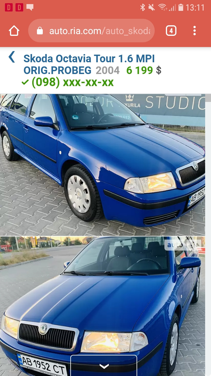 Як я купував авто 3