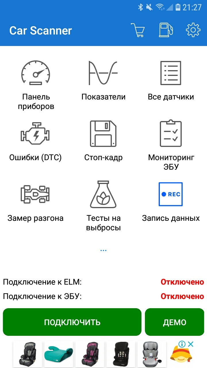 OBD сканер частина 2 3