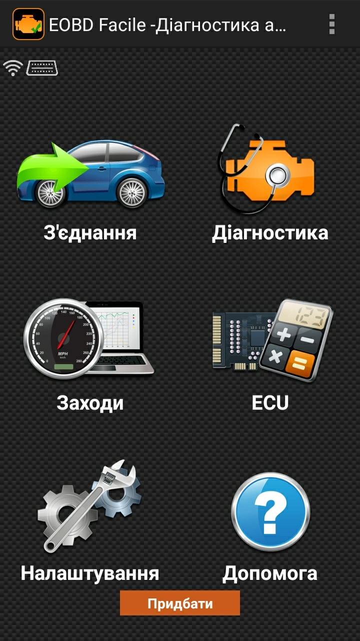 OBD сканер частина 2 2
