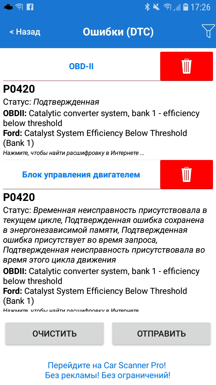 Сканер помилок OBD2 WiFi 2