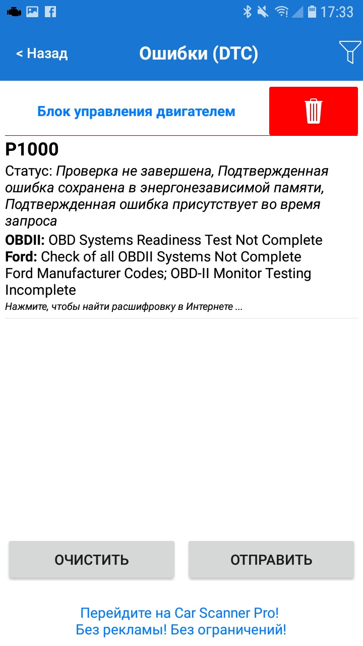 Сканер помилок OBD2 WiFi 3