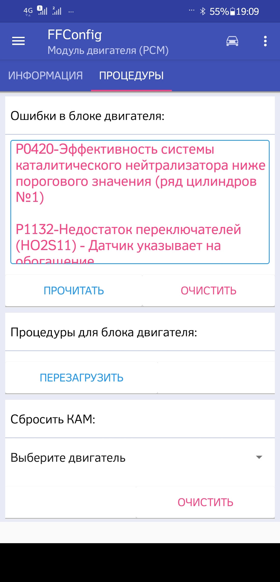P0420 Помер каталізатор?! 1