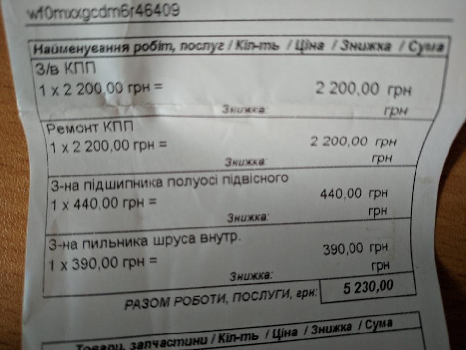 Ремонт КПП - виття під навантаженням на передачі. 2