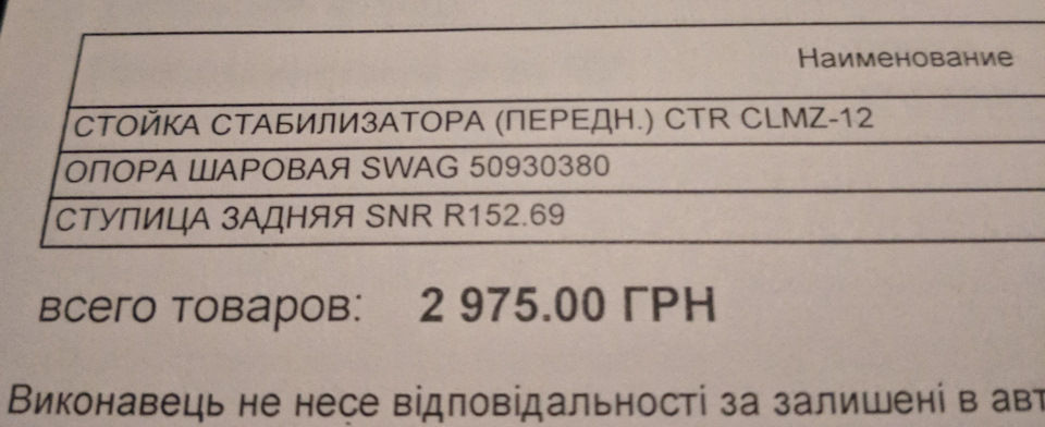 Стукає рейка? Чи може маховик? 1