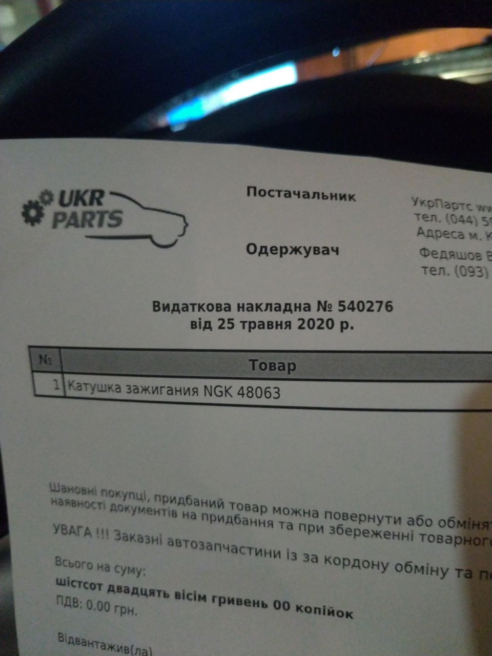 Троїв двигун і перетроїв) 3