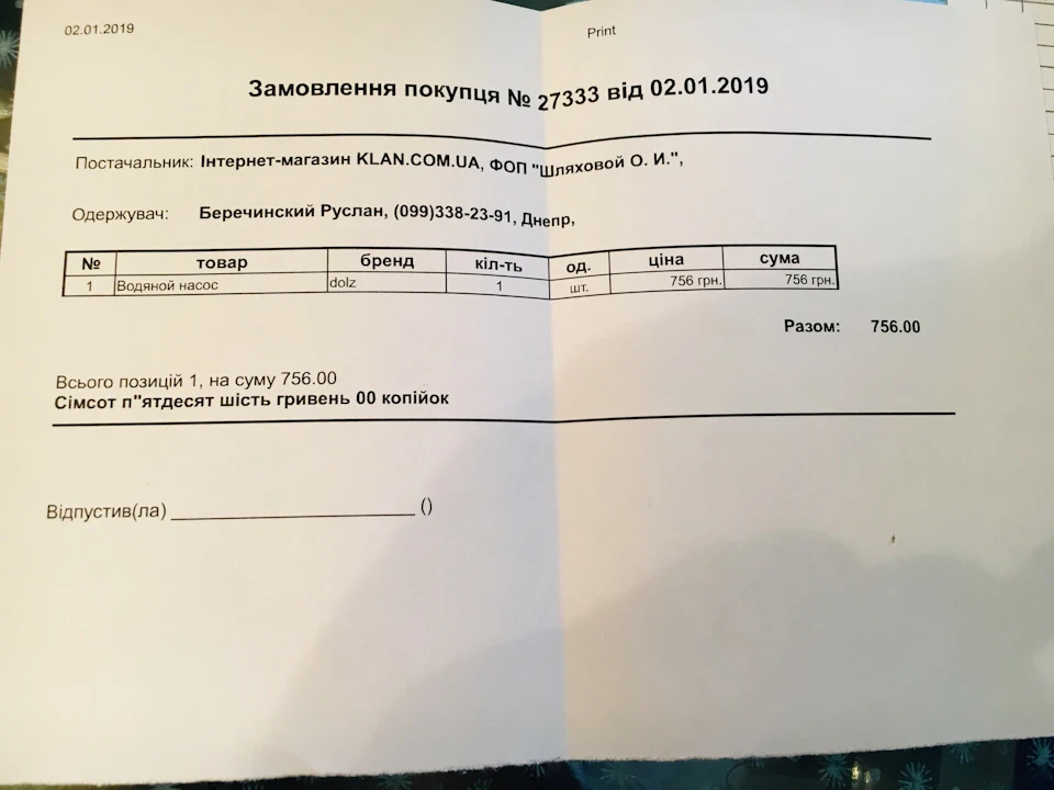 Заміна помпи+ролик+ремінь