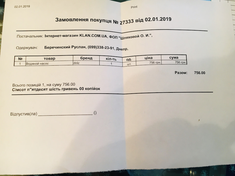 Заміна помпи+ролик+ремінь 1