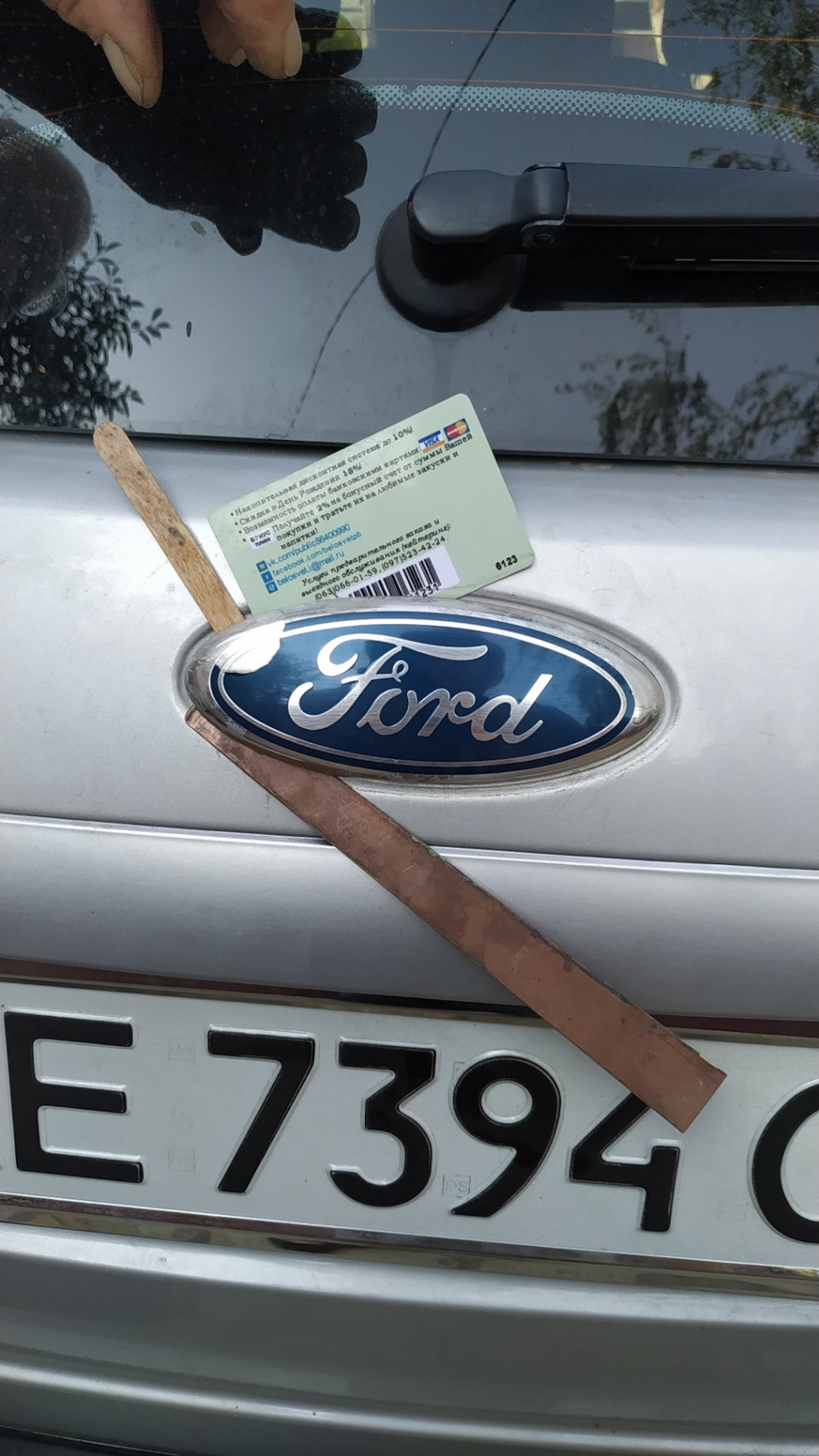 #27 Заміна значка Ford 4