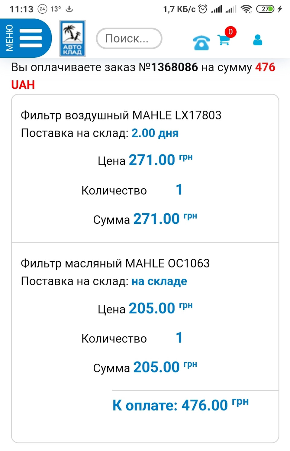 ТО 3