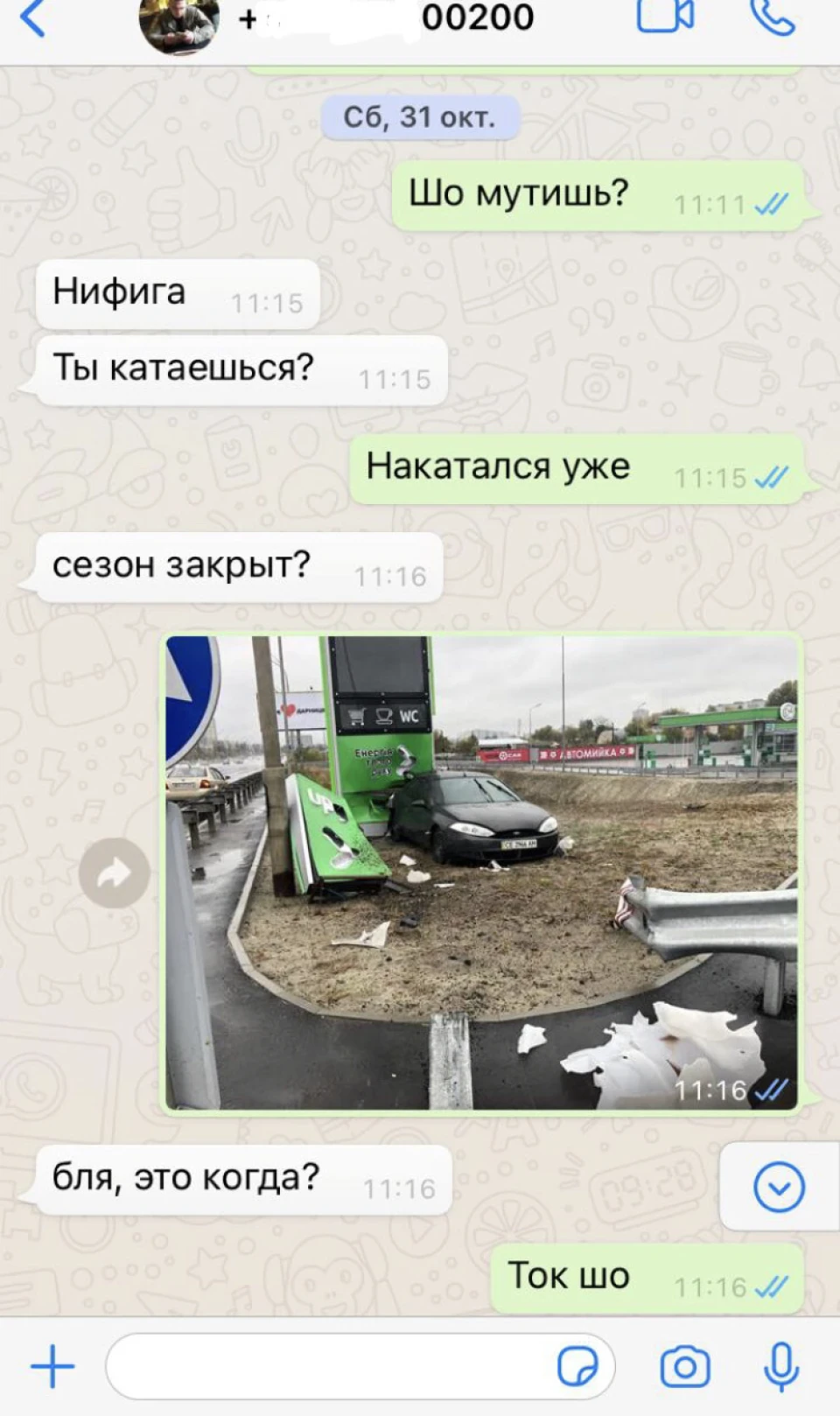 Закрив сезон