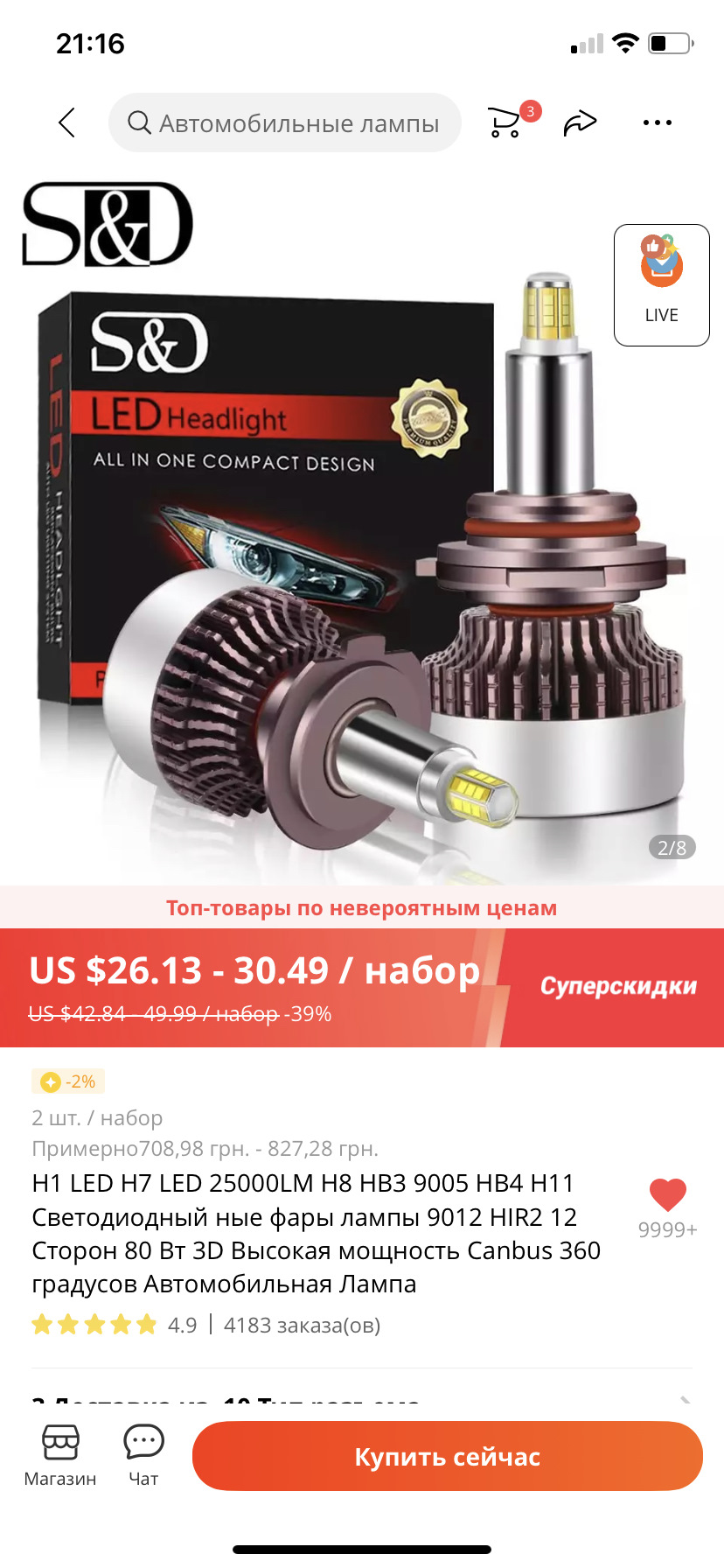 Багато букв, відгук! 4