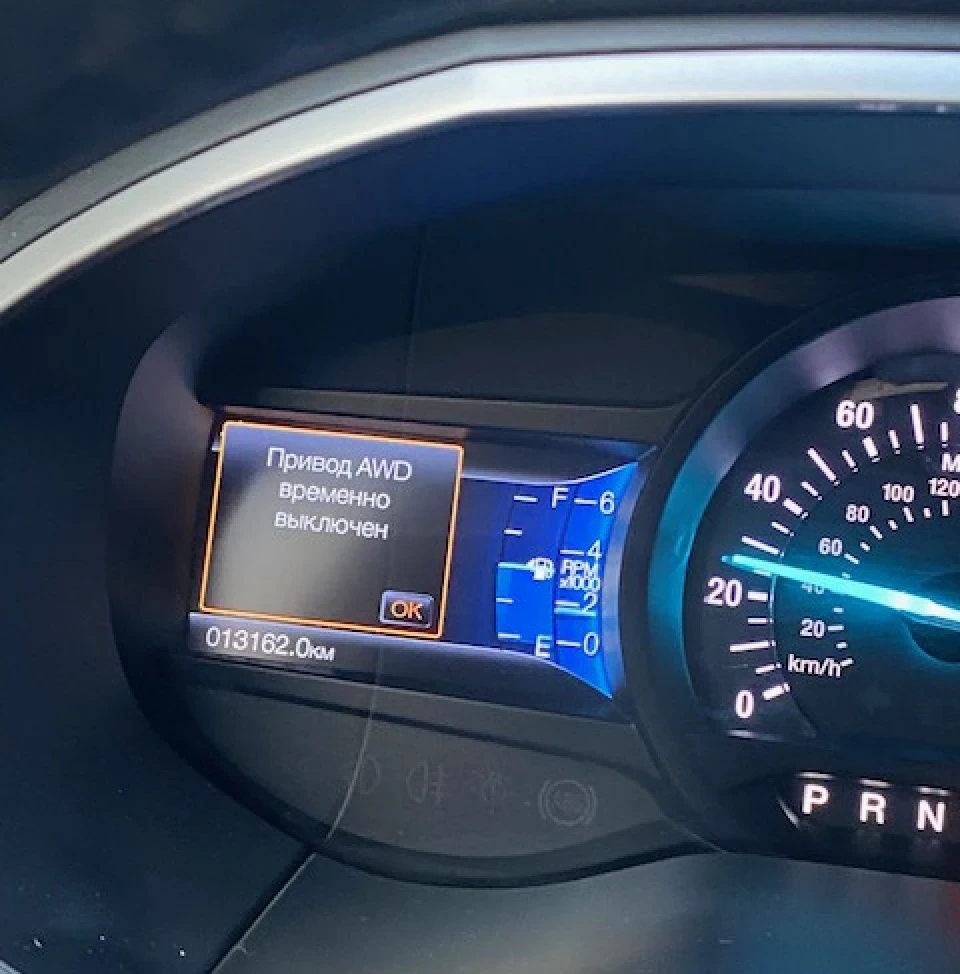Неисправность AWD