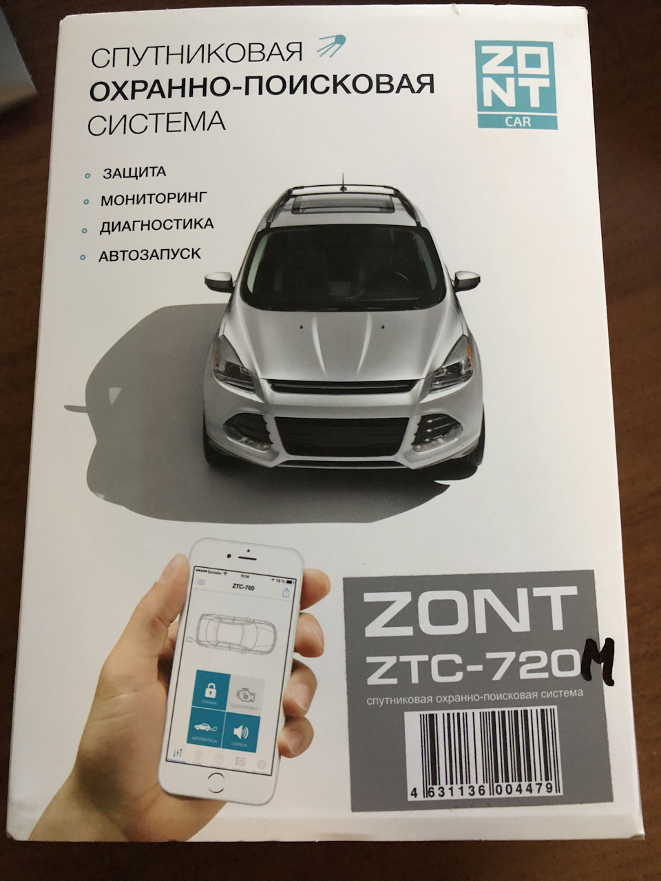 Встановлення сигналізації Zont ZTC-720 2