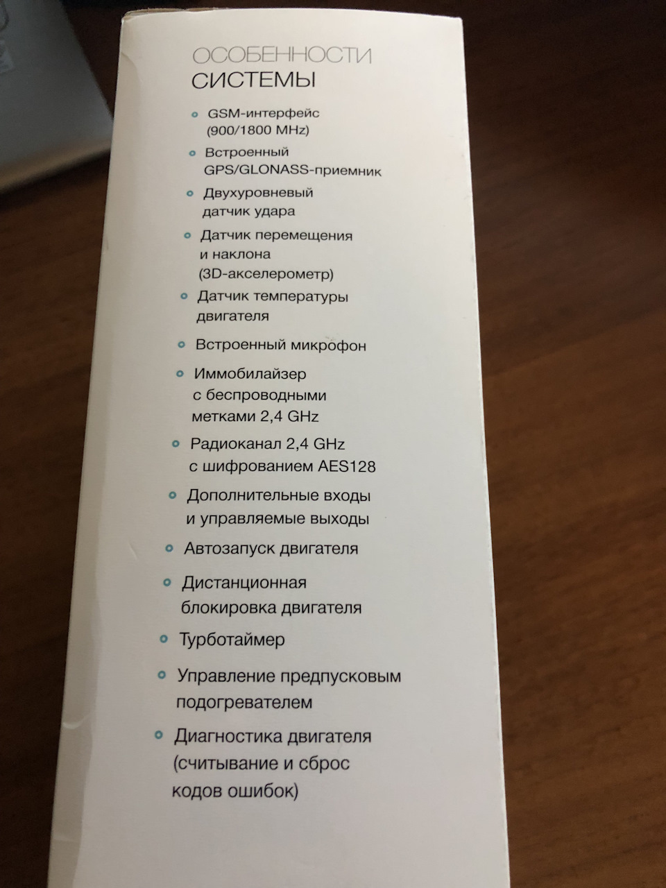 Встановлення сигналізації Zont ZTC-720 4