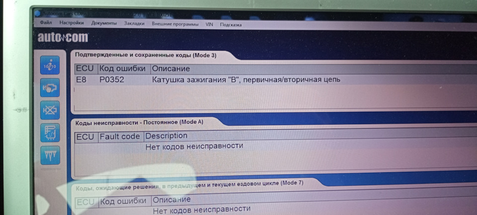 10. Сканер Delphi DS150E 3