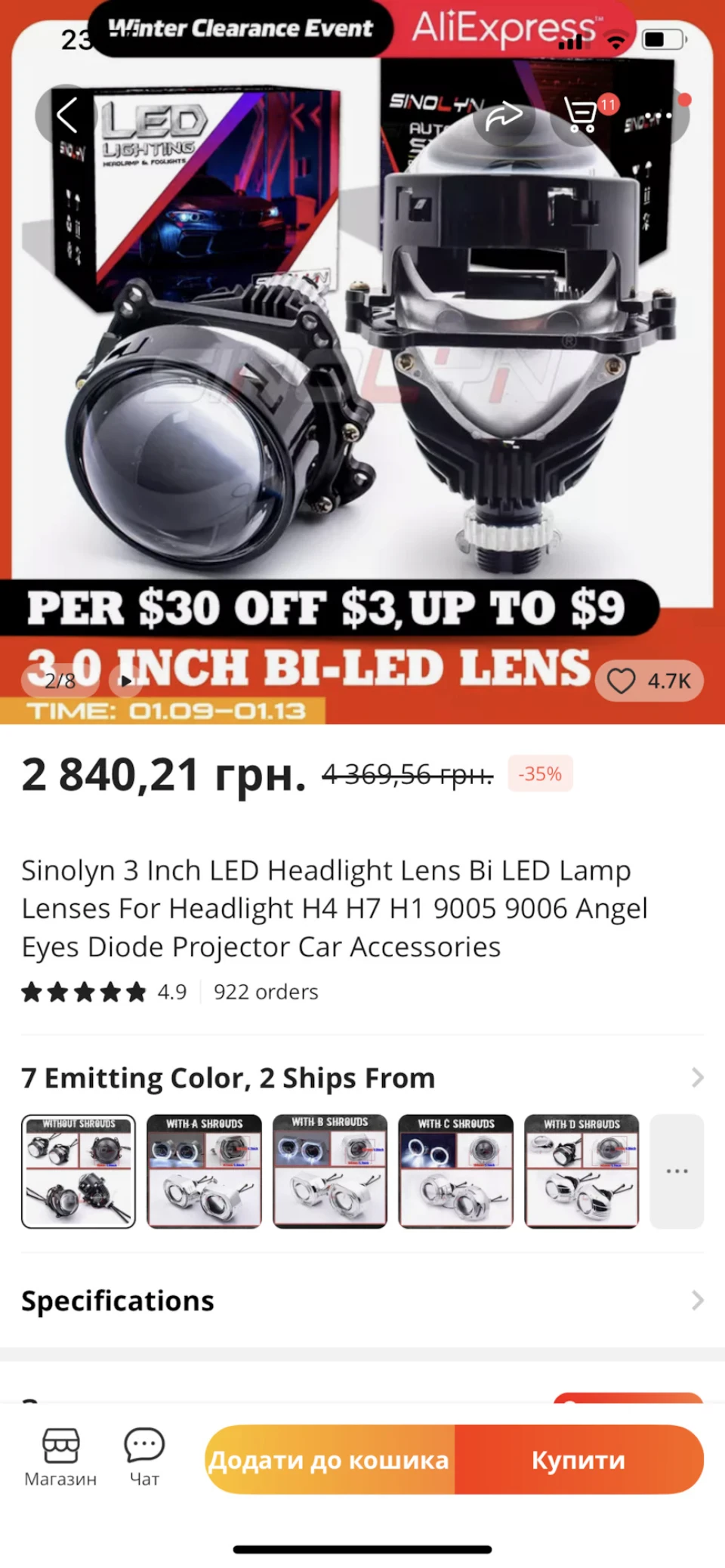 Перехід на Bi LED