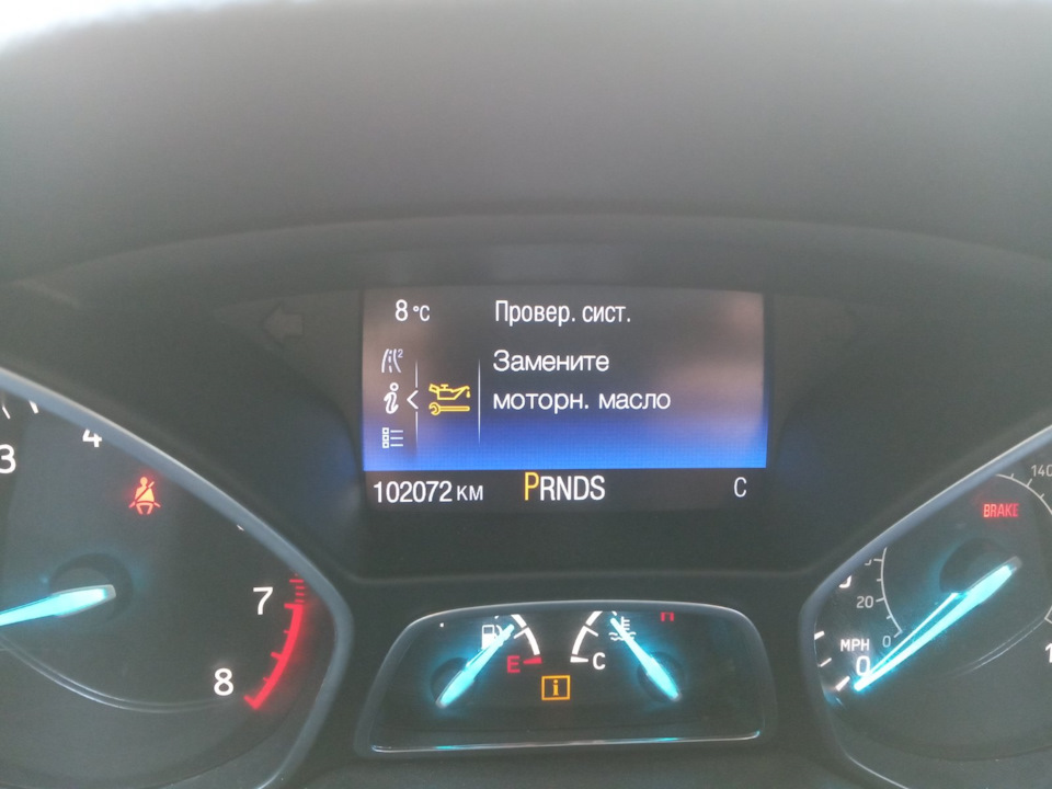 Повідомлення про заміну мастила 1