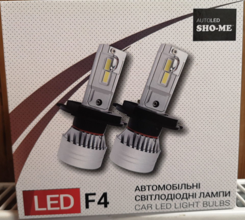 Яскраві ОЧІ, LEDяне світло. 1