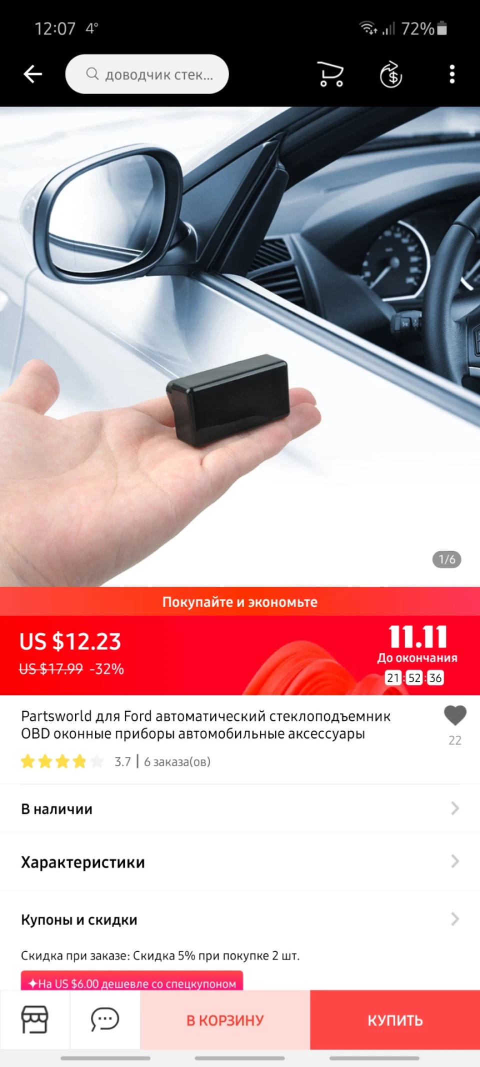 Довідник скла