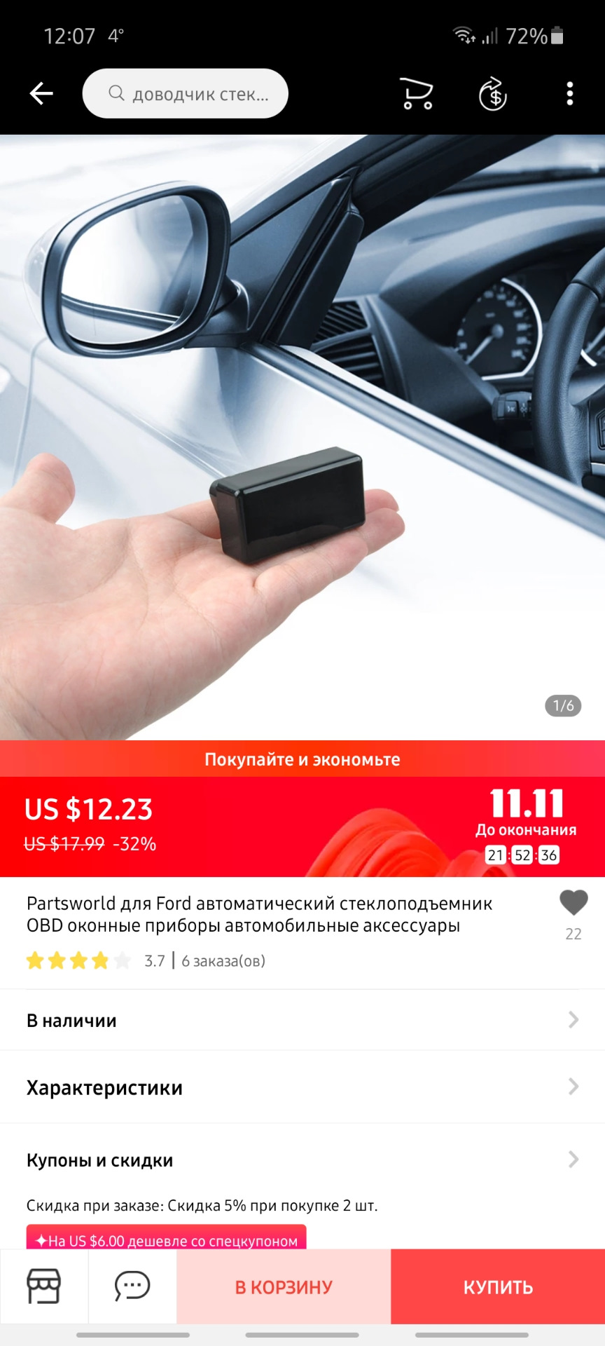 Довідник скла 1