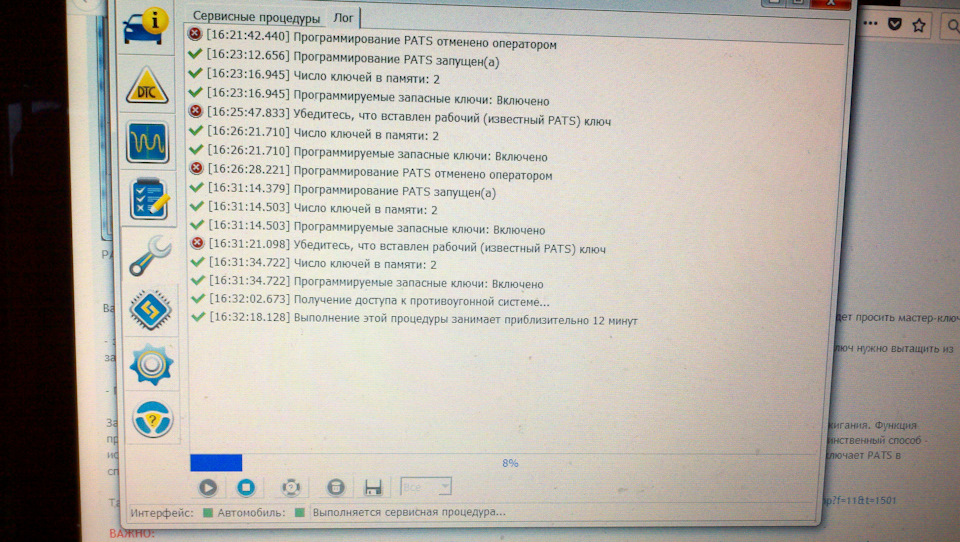 Зробив ще один ключ. PATS 2