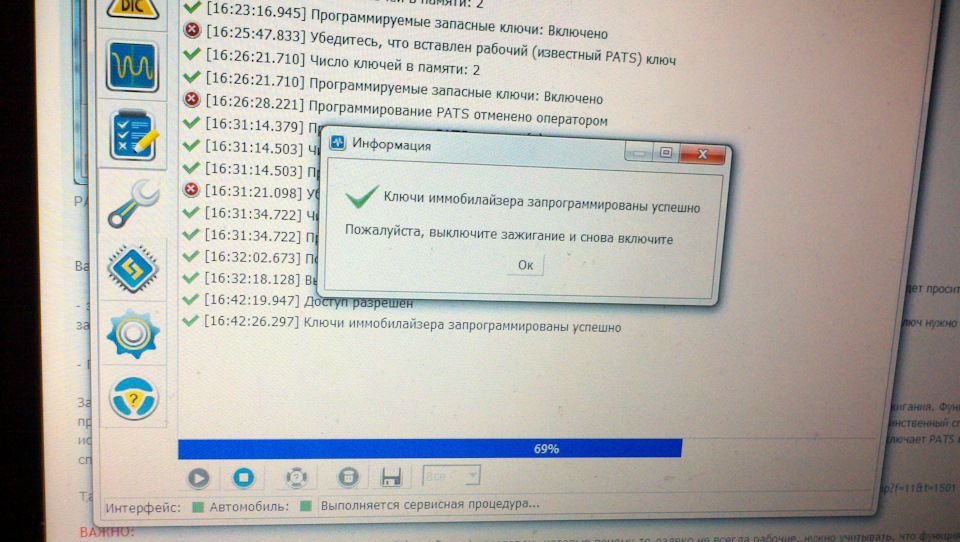 Зробив ще один ключ. PATS 3