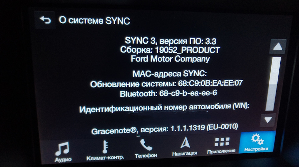 Оновлення Sync 3 4