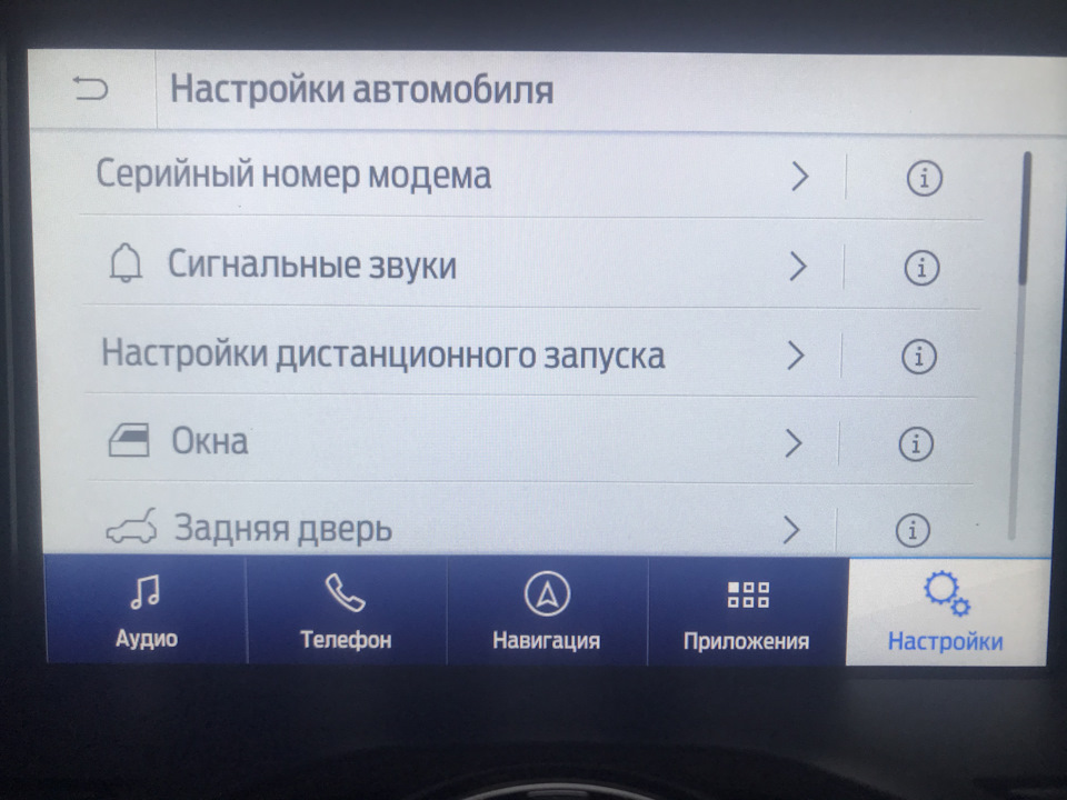 Активація розділу Допомога водієві в Sync 3