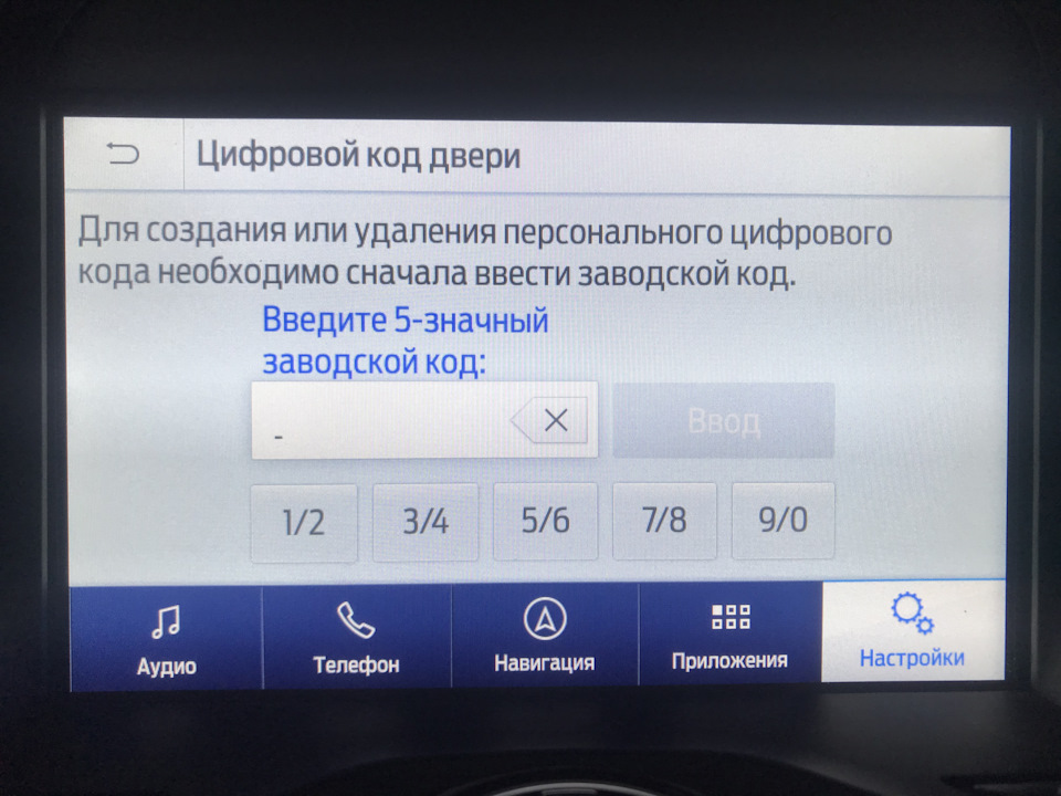 Активував управління кодовим замком keyless в APIM 1