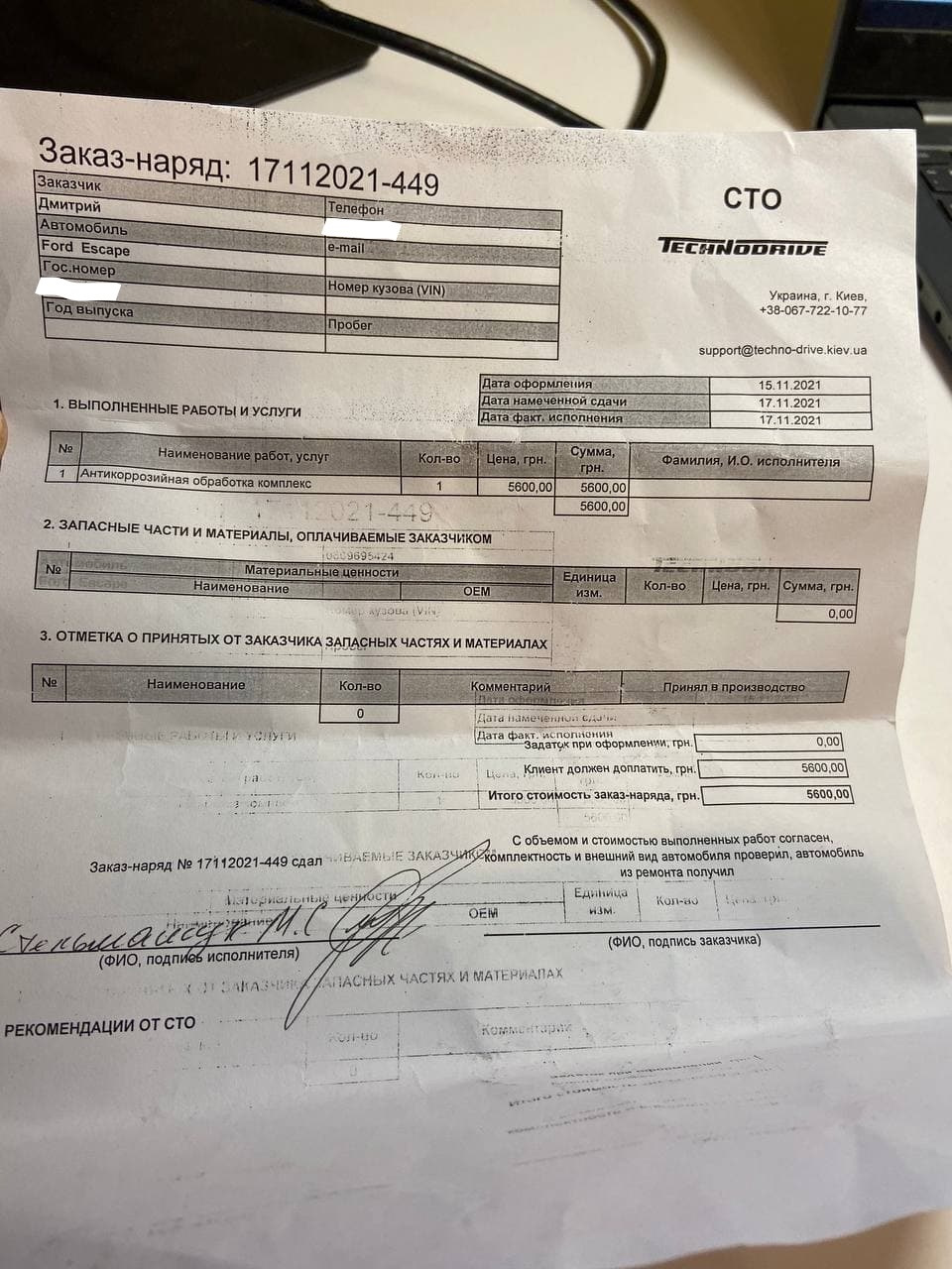 Антикорозійна обробка автомобіля 1
