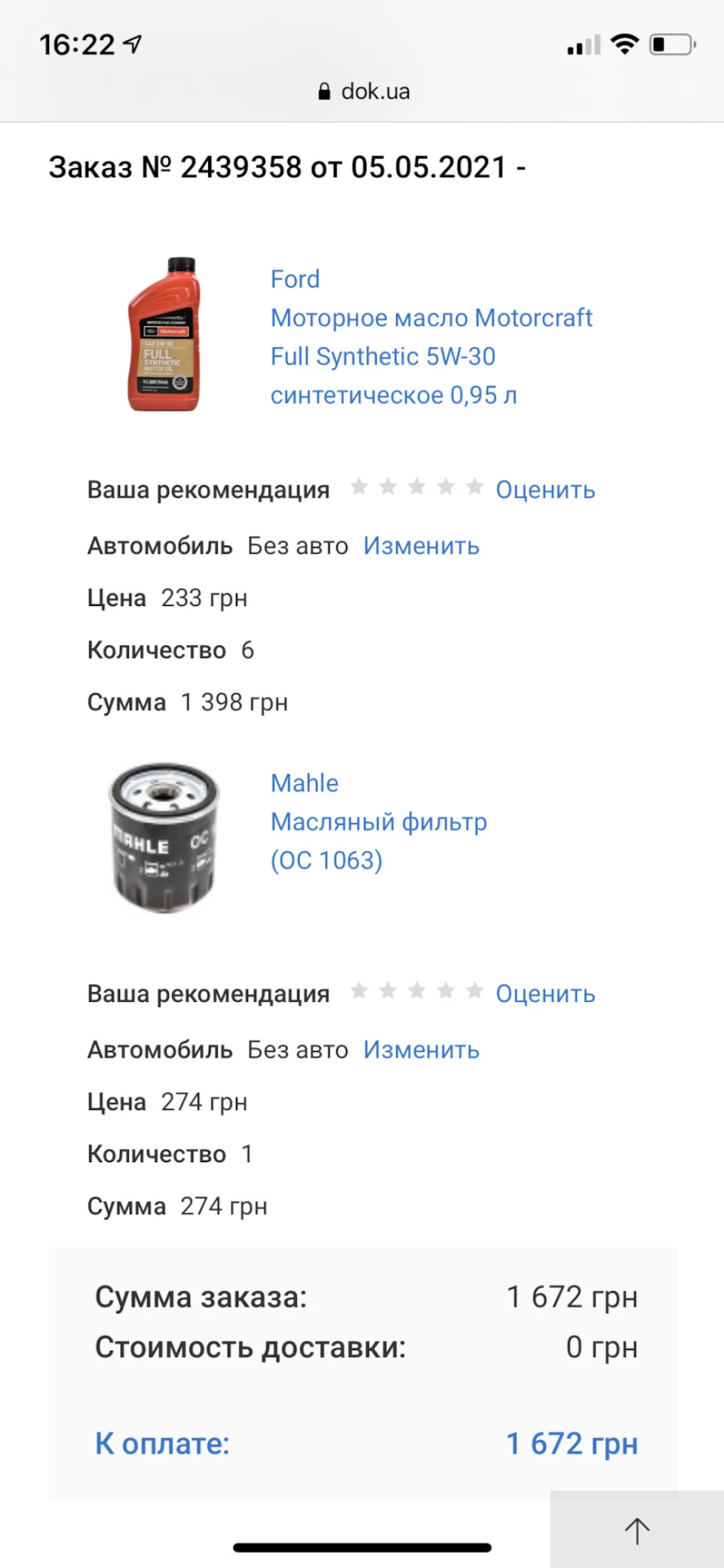Чергове ТО та недостатнє прогрівання двигуна