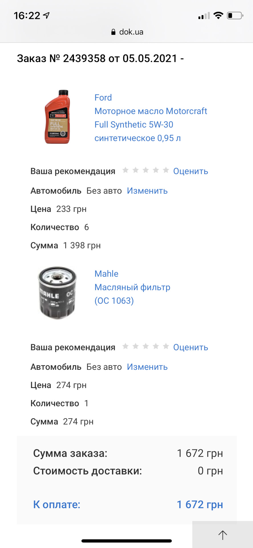 Чергове ТО та недостатнє прогрівання двигуна 1