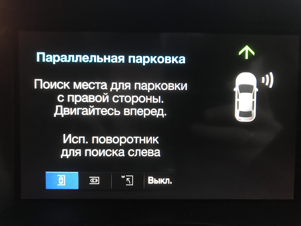 Встановлено адаптивний круїз та розширене автопаркування 4