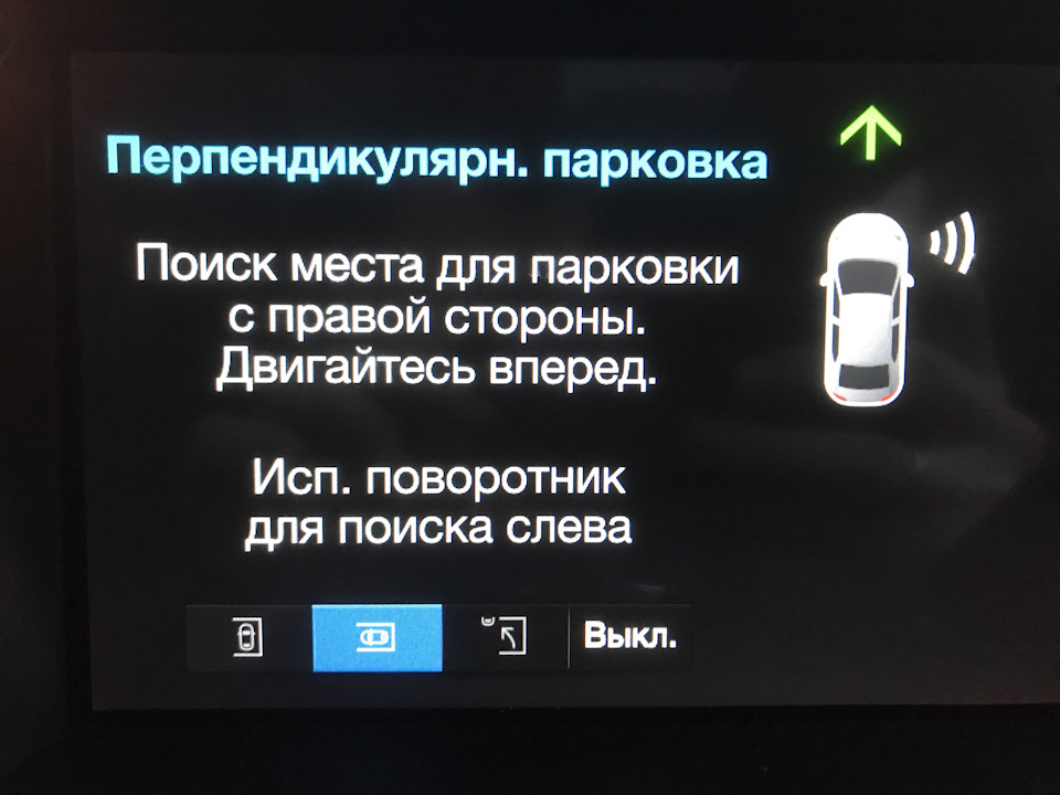 Встановлено адаптивний круїз та розширене автопаркування 3