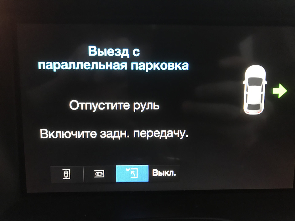 Встановлено адаптивний круїз та розширене автопаркування 5