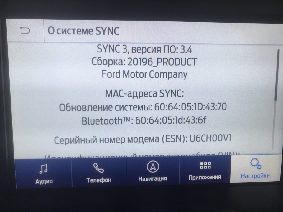 Виконано оновлення до Sync 3.4 20196 1