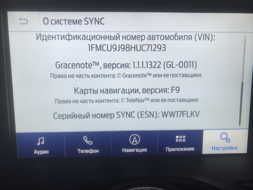 Виконано оновлення до Sync 3.4 20196 2