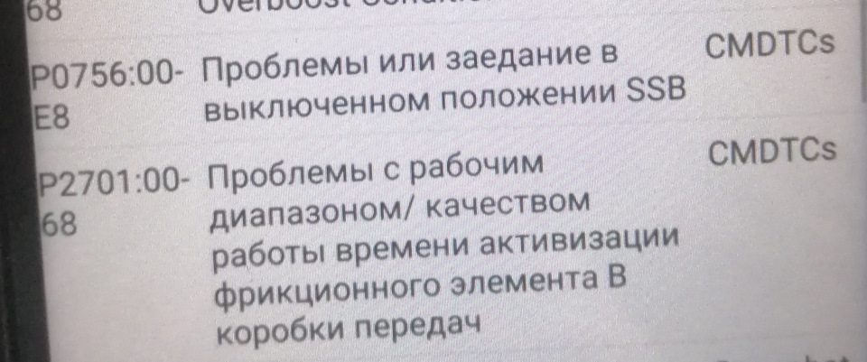 X-Files або інші пригоди АКПП 6F35 2