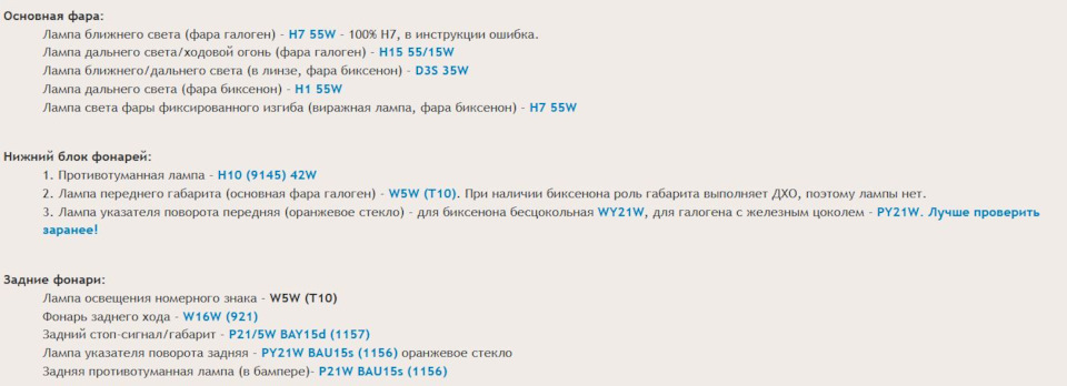 LEDифікація ближнього світла, габаритів та підсвічування номера. 5