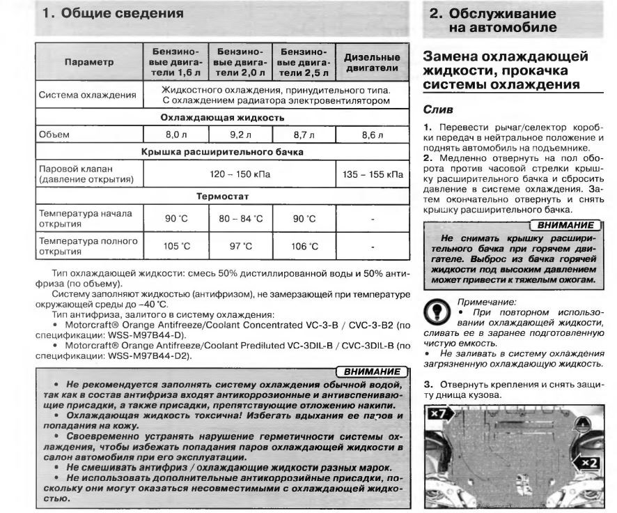 Заміна антифризу 5