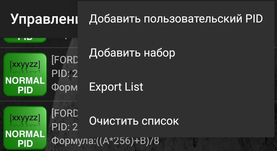Додав висновок показань температури трансмісії в Torque 2