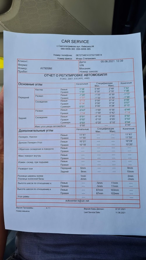 Вирівняв КАСТЕР. Подальша діагностика ходової та килимки в салон 1